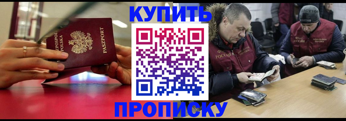 временная регистрация госуслуги в Ялте