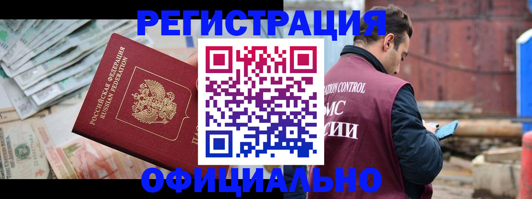 прописка иностранных граждан в Ялте