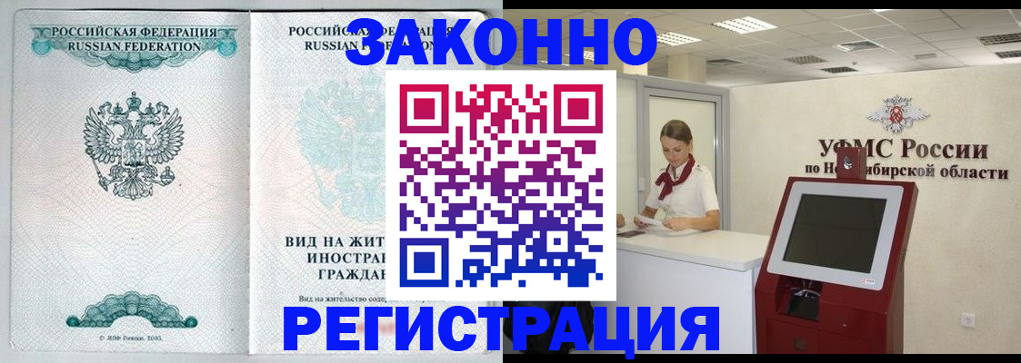 регистрация для школы в Ялте